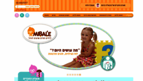 What Mibale.co.il website looked like in 2022 (1 year ago)