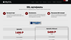 What Myssl.ru website looked like in 2022 (1 year ago)
