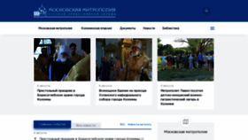 What Mosmit.ru website looked like in 2022 (1 year ago)