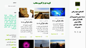 What Masoudriaei.com website looked like in 2022 (1 year ago)