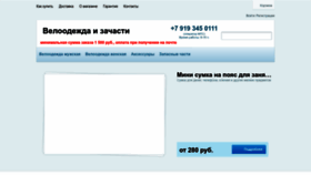 What Magazin111.ru website looked like in 2022 (1 year ago)