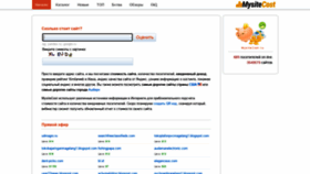 What Mysitecost.ru website looked like in 2022 (2 years ago)