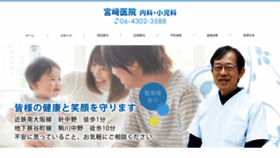 What Miyazakiiin.com website looked like in 2022 (1 year ago)