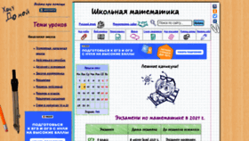 What Math-prosto.ru website looked like in 2022 (1 year ago)