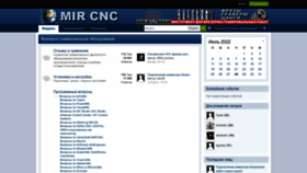 What Mir-cnc.ru website looked like in 2022 (1 year ago)