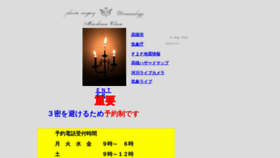 What Maeshima-clinic.com website looked like in 2022 (1 year ago)