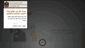 What Mol.gov.ae website looked like in 2022 (1 year ago)