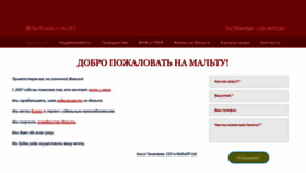 What Maltavip.ru website looked like in 2022 (1 year ago)