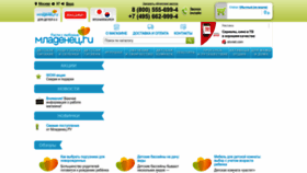 What Mladenec-shop.ru website looked like in 2022 (1 year ago)