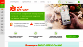What Mydietolog.ru website looked like in 2022 (1 year ago)