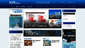What Mixonline.jp website looked like in 2022 (1 year ago)