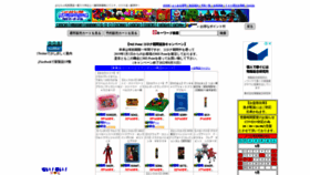 What Maruzen-toy.com website looked like in 2022 (1 year ago)