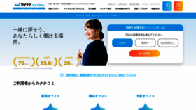 What Mynavi-job20s.jp website looked like in 2022 (1 year ago)