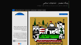 What Mezmar.ir website looked like in 2022 (1 year ago)