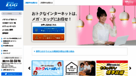 What Megaegg.jp website looked like in 2022 (1 year ago)
