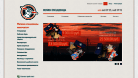 What Mereon.ru website looked like in 2022 (1 year ago)