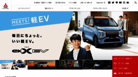 What Mitsubishi-motors.co.jp website looked like in 2022 (1 year ago)