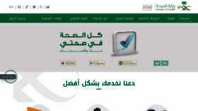 What Moh.gov.sa website looked like in 2022 (2 years ago)
