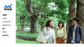 What Mynavi.jp website looked like in 2022 (3 years ago)