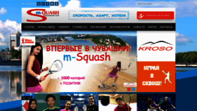 What M-squash.ru website looked like in 2022 (1 year ago)