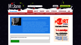 What Myjane.ru website looked like in 2022 (3 years ago)