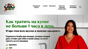 What Menunedeli.ru website looked like in 2022 (1 year ago)