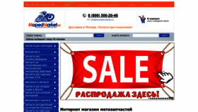What Mopedmarket.ru website looked like in 2022 (1 year ago)