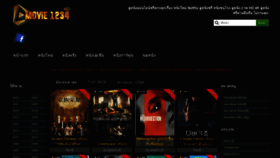 What Movie1234hd.com website looked like in 2022 (1 year ago)