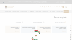 What Mof.gov.ae website looked like in 2022 (1 year ago)