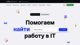 What Moikrug.ru website looked like in 2022 (1 year ago)