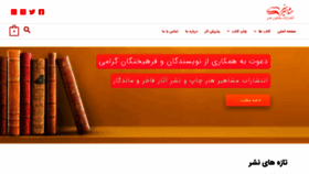 What Mashahirehonar.com website looked like in 2022 (1 year ago)