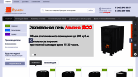 What Megapechi.ru website looked like in 2022 (1 year ago)
