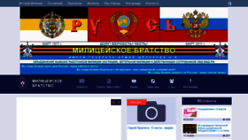 What M-bratstvo.ru website looked like in 2022 (1 year ago)