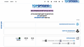 What Mitmachim.top website looked like in 2022 (1 year ago)