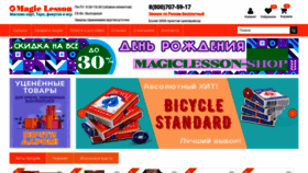 What Magiclesson-shop.ru website looked like in 2022 (1 year ago)
