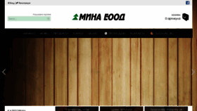 What Mina-parts.com website looked like in 2022 (1 year ago)