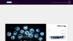 What My.systec.ir website looked like in 2022 (1 year ago)