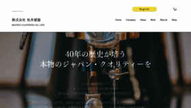 What Matsui-clothing.co.jp website looked like in 2022 (1 year ago)