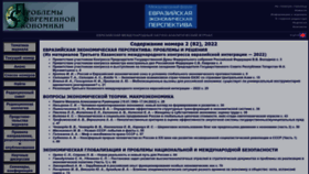 What M-economy.ru website looked like in 2022 (4 years ago)