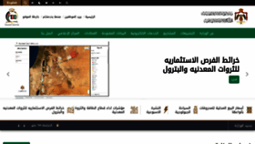 What Memr.gov.jo website looked like in 2022 (1 year ago)