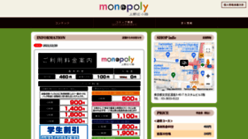 What Monopoly.tokyo website looked like in 2022 (1 year ago)