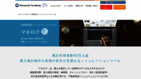 What Moneylog.jp website looked like in 2022 (1 year ago)