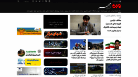 What Mehrnews.ir website looked like in 2022 (3 years ago)