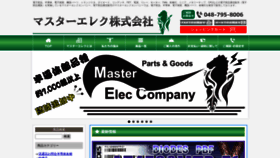 What Master-elec.com website looked like in 2022 (1 year ago)