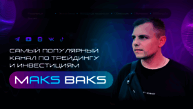 What Mbaks.ru website looked like in 2022 (1 year ago)