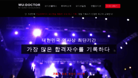 What Mudoctor.kr website looked like in 2022 (1 year ago)