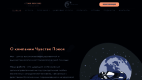 What Mospsyholog.ru website looked like in 2022 (1 year ago)