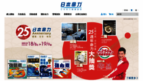 What Meiriki-jp.com.hk website looked like in 2022 (2 years ago)