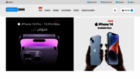 What Mobile2000.com website looked like in 2022 (1 year ago)