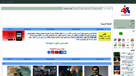 What Marefa.org website looked like in 2022 (1 year ago)